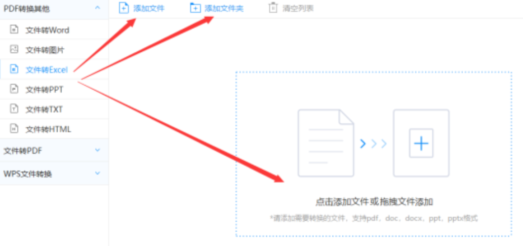 yibo亿博体育平台使用讲解 - 选择文件格式